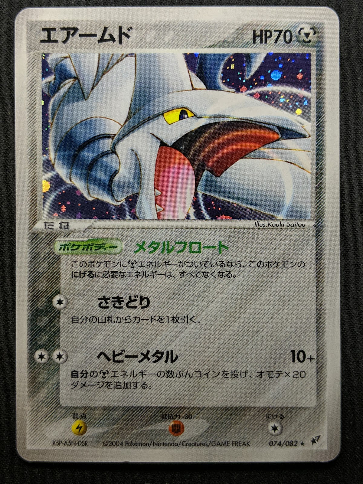 Skarmory ex Deoxys 074/082 Pokemon Japanese Unlimited Rare Holo 2004 PCG LP/NM