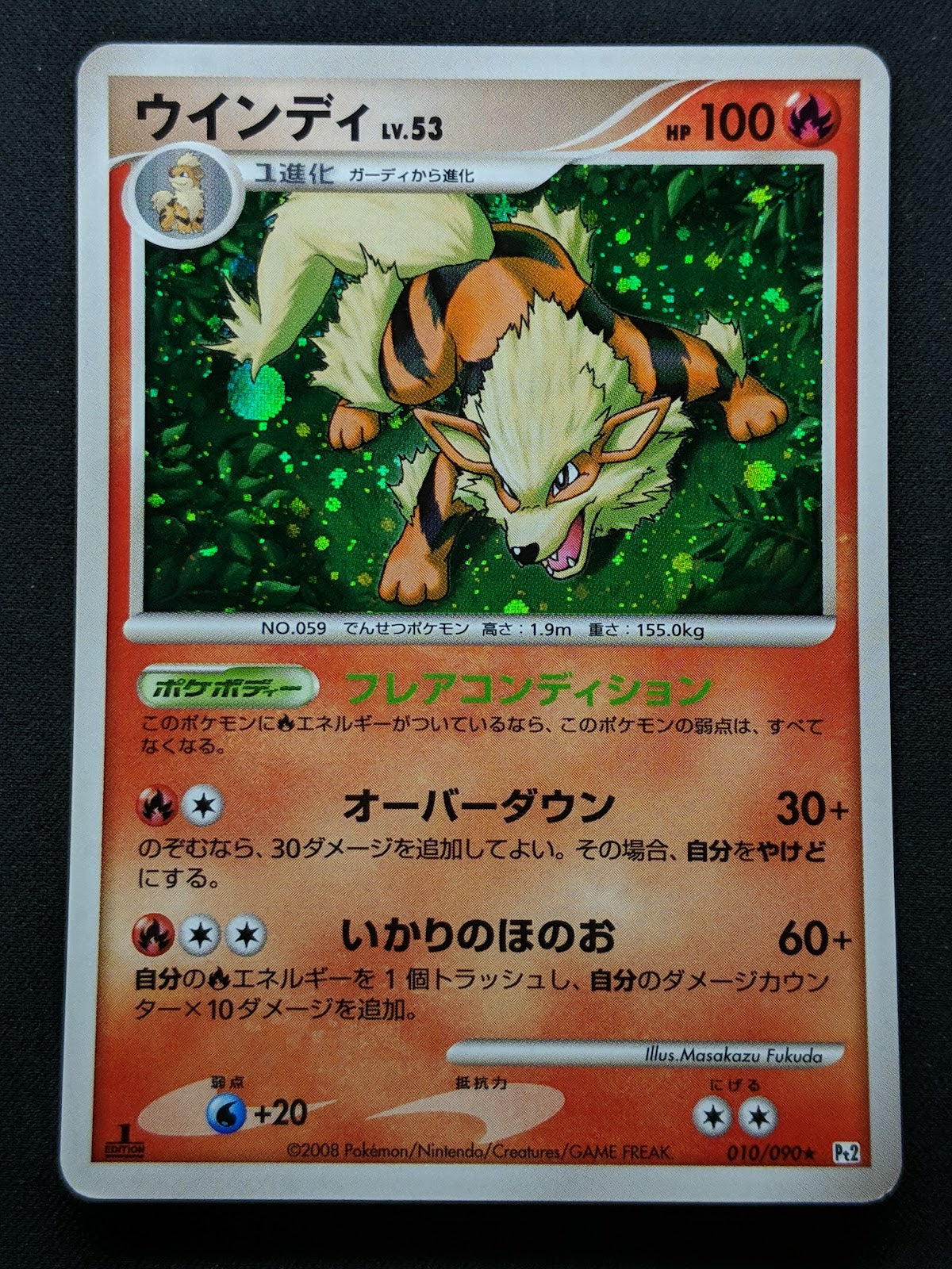 Arcanine Pt2 Rising Rivals 010/090 Pokemon 1st Edition Japanese Rare Holo LP