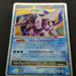 Palkia LV.X 105/DP-P Promo Pokemon Japanese Holo Special Pack Exclusive DM