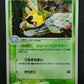 Ninjask ex Deoxys 013/082 Pokemon 1st Edition Japanese Rare Holo 2004 PCG MP/LP