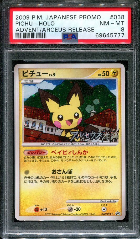 Pichu 038/DPt-P Promo Pokemon Japanese Holo 2009 Gym Victory Prize Stamp PSA 8