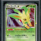 Leafeon LV.X DP4 Dawn Dash Pokemon 1st Edition Japanese 2007 Holo Foil PSA 9