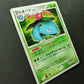 Venusaur DP3 Secret Wonders Pokemon 1st Edition DPBP#003 Japanese Holo NM