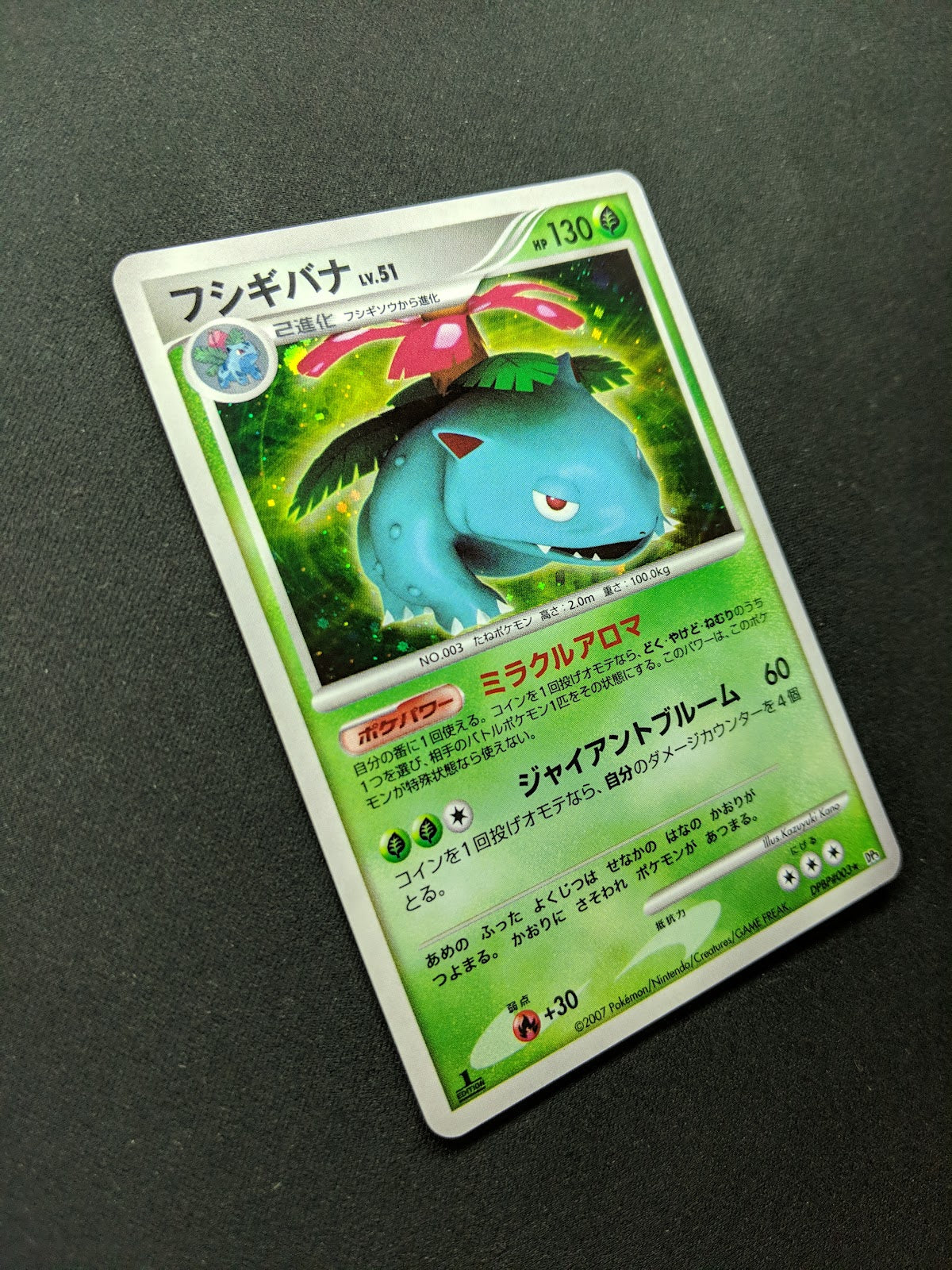 Venusaur DP3 Secret Wonders Pokemon 1st Edition DPBP#003 Japanese Holo NM