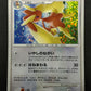 Lopunny 051/DP-P Promo Pokemon Japanese Holo Foil 2007 Trade Please Event DM