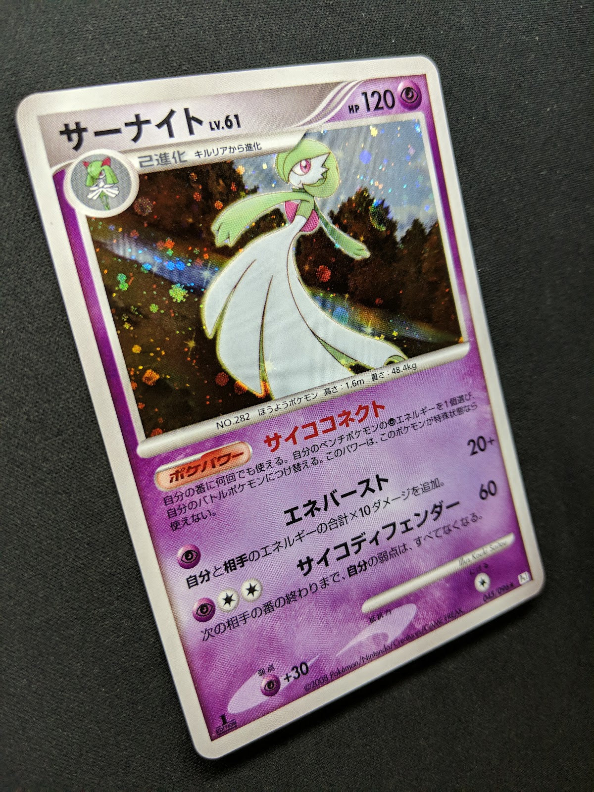 Gardevoir Pt1 Platinum 045/096 Pokemon 1st Edition Japanese Rare Holo 2008 LP/NM