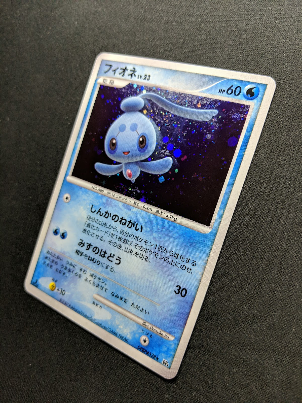 Phione DP4 Majestic Dawn Pokemon 1st Edition DPBP#528 Japanese Rare Holo LP/NM