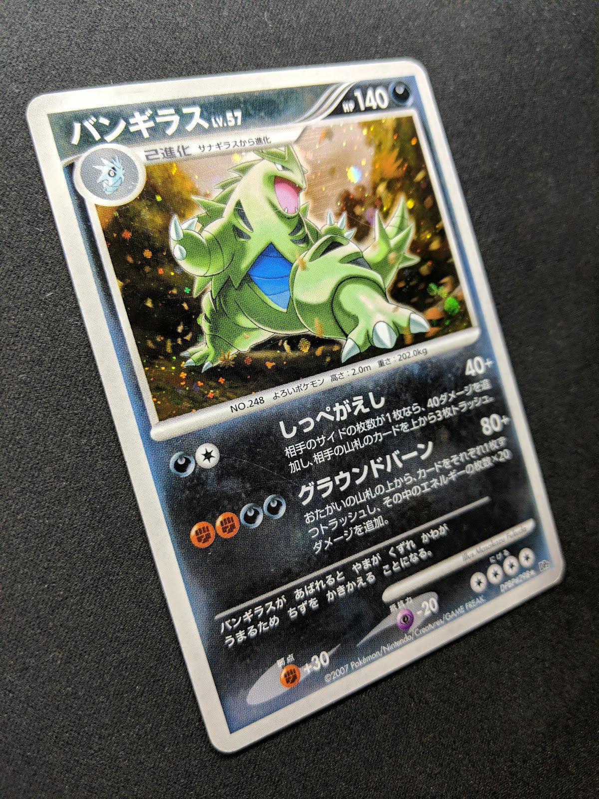 Tyranitar DP2 Mysterious Treasures Pokemon DPBP#298 Japanese Rare Holo HP