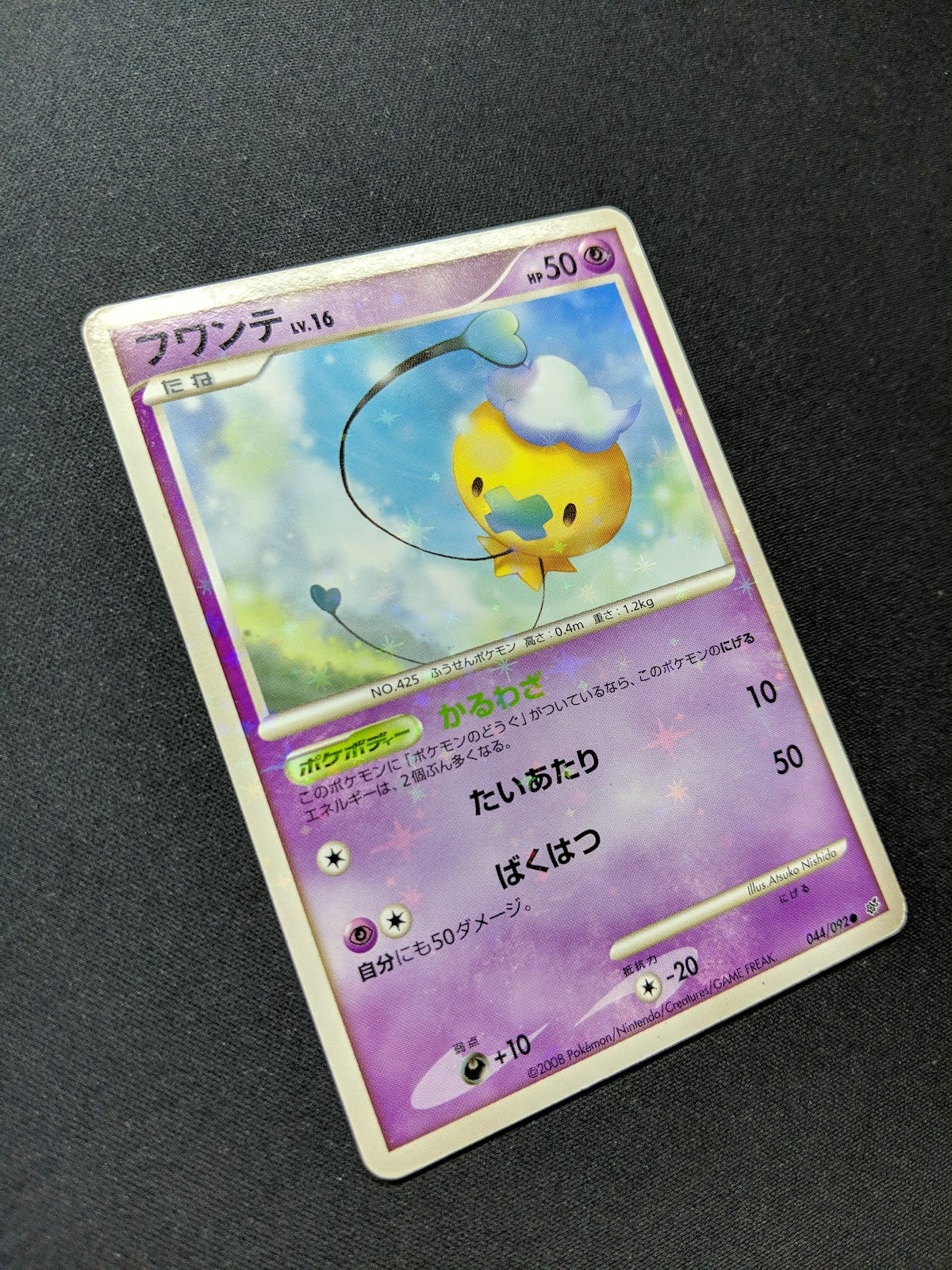 Drifloon Stormfront 044/092 Pokemon Japanese Unlimited Rare Holo Shiny MP/LP