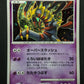 Giratina Pt1 Platinum 051/096 Pokemon 1st Edition Japanese Rare Holo 2008 MP