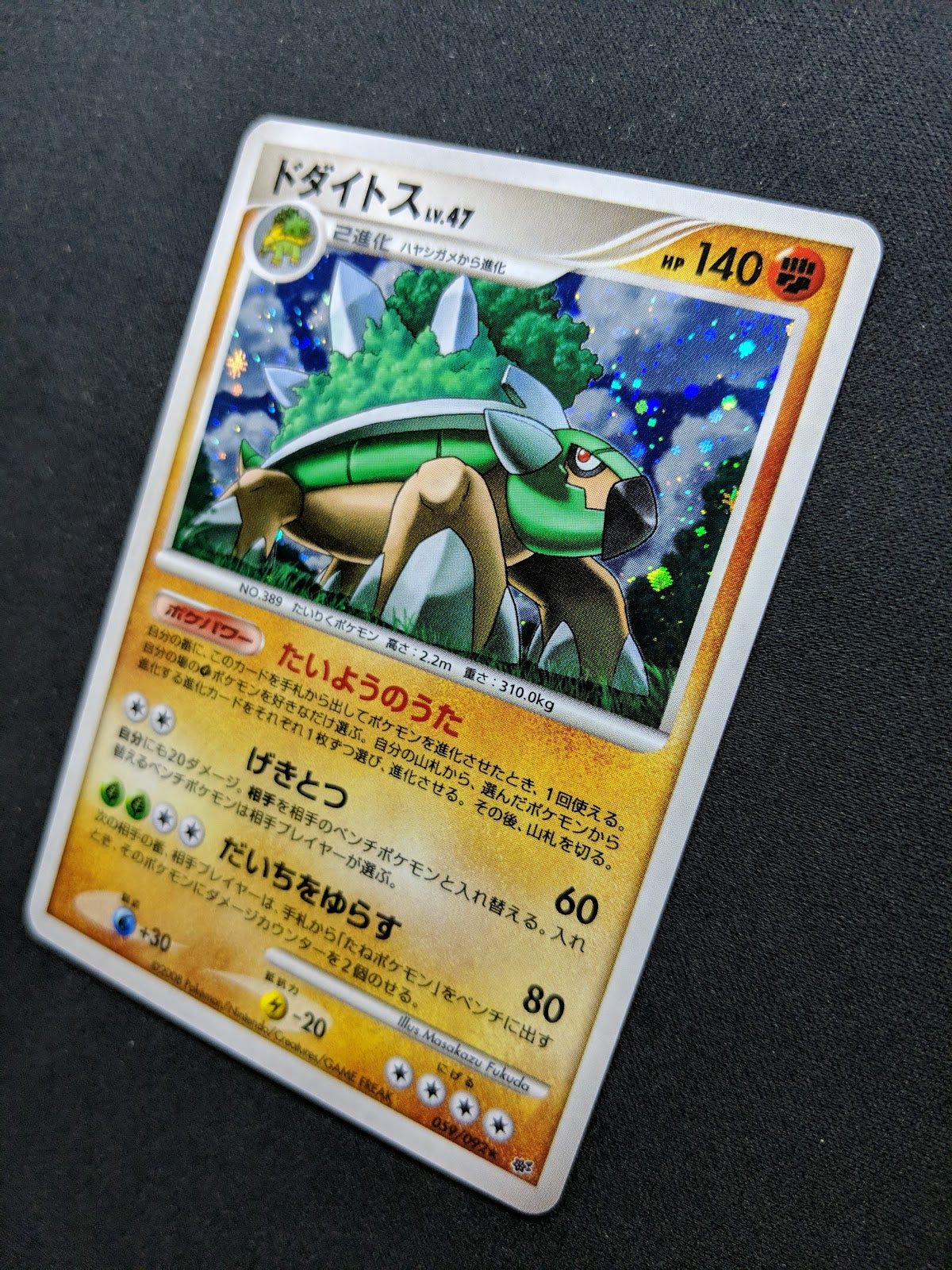 Torterra Stormfront 059/092 Pokemon Japanese Unlimited Rare Holo 2008 DP LP