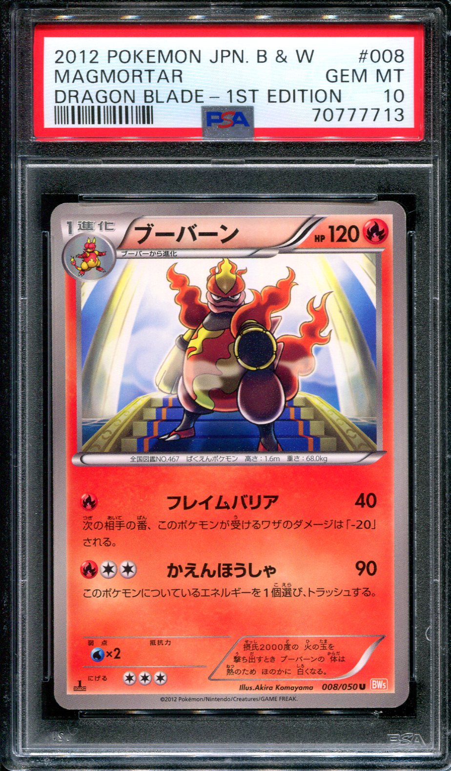 Magmortar BW5 Dragon Blade 008/050 Pokemon 1st Ed Japanese U Banned Art PSA 10