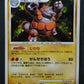 Rhyperior DP1 Diamond & Pearl Pokemon 1st Edition DPBP#125 Japanese Holo MP/LP
