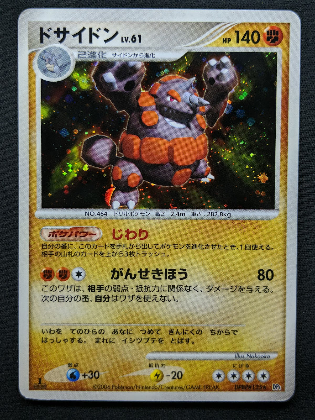 Rhyperior DP1 Diamond & Pearl Pokemon 1st Edition DPBP#125 Japanese Holo MP/LP