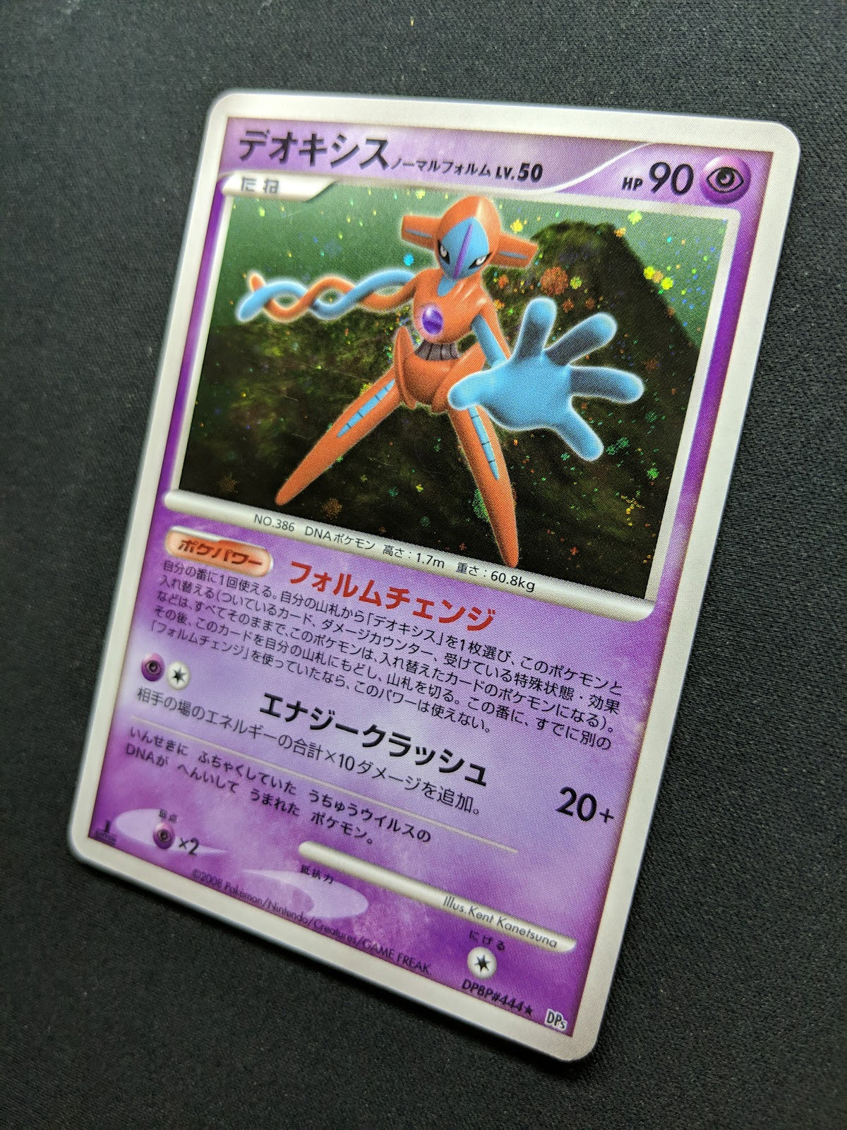 Deoxys Normal Forme DP5 Legends Awakened 1st Ed DPBP#444 Japanese Holo MP/LP