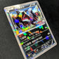 Yveltal 052/XY-P Promo Pokemon Japanese Cracked Ice Holo Foil Movie Stamp MP/LP