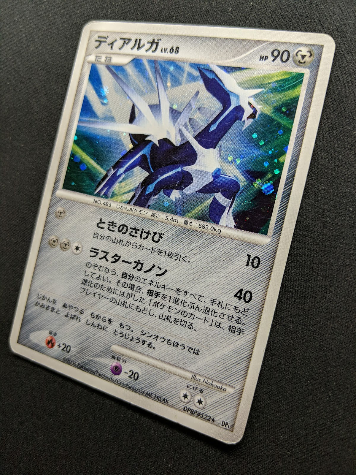 Dialga DP1 Diamond & Pearl Pokemon DPBP#522 Japanese Unlimited Rare Holo MP