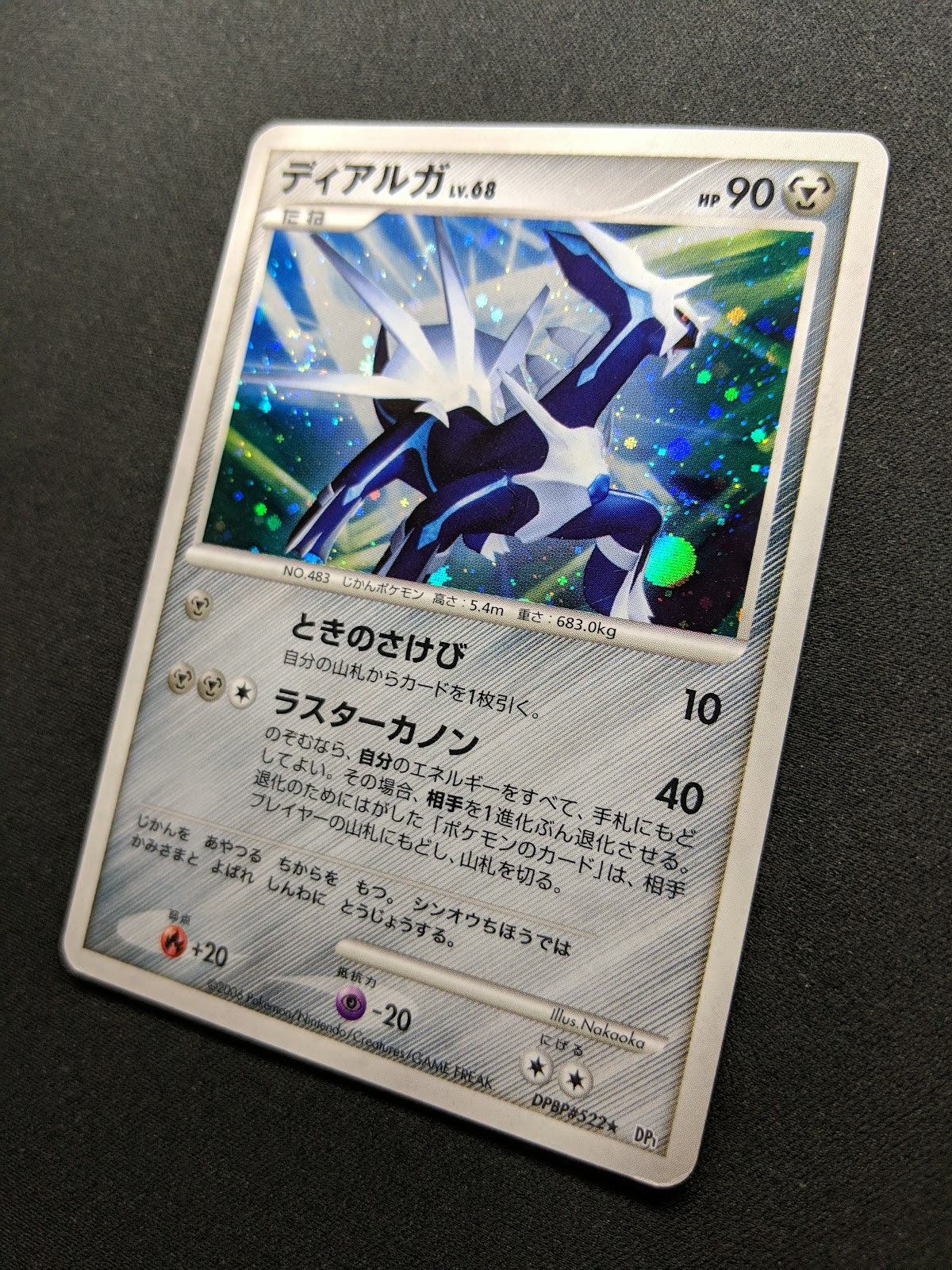 Dialga DP1 Diamond & Pearl Pokemon DPBP#522 Japanese Unlimited Rare Holo LP