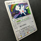 Togetic ex Team Rocket Returns 057/084 Pokemon 1st Edition Japanese Holo LP