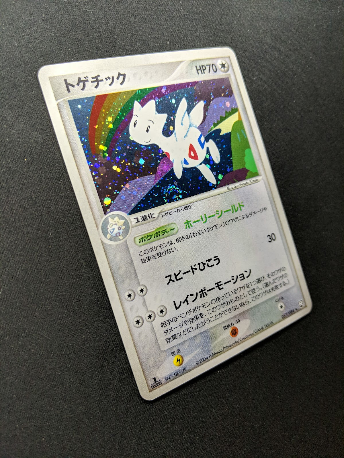 Togetic ex Team Rocket Returns 057/084 Pokemon 1st Edition Japanese Holo LP