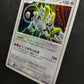 Regigigas DP5 Legends Awakened Pokemon 1st Edition DPBP#525 Japanese Holo NM