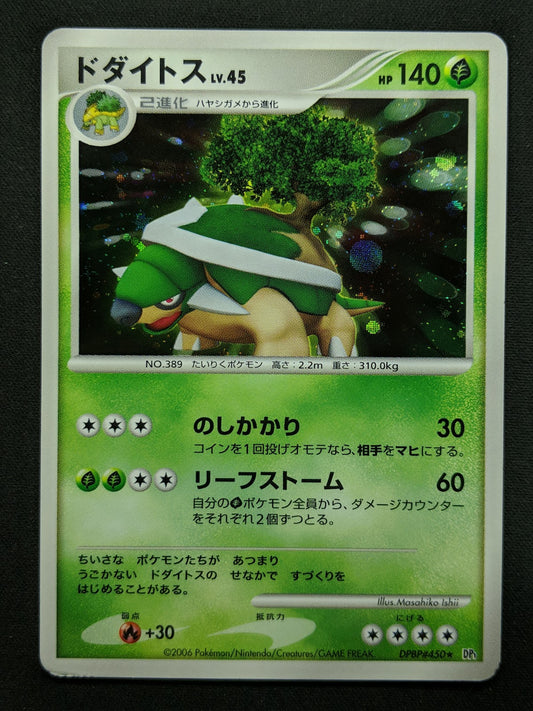 Torterra DP1 Diamond & Pearl Pokemon DPBP#450 Japanese Unlimited Rare Holo MP