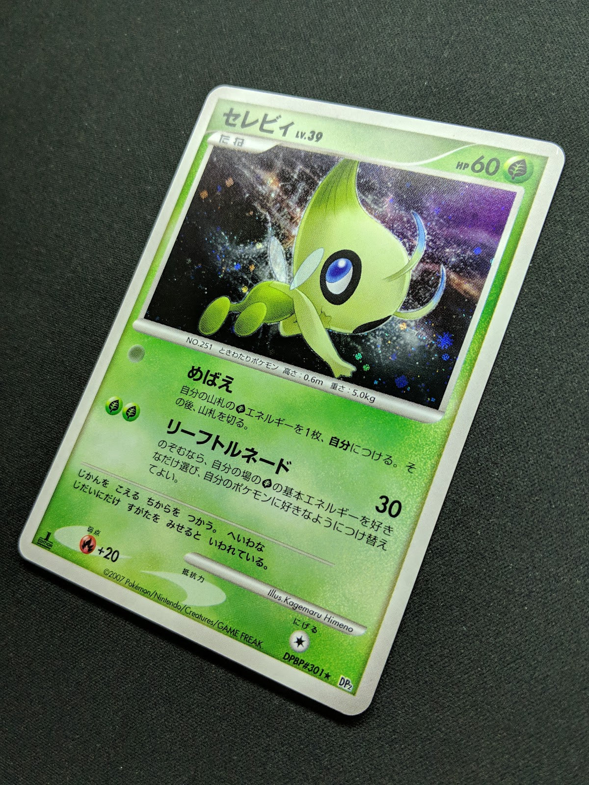 Celebi DP2 Mysterious Treasures Pokemon 1st Edition DPBP#301 Japanese Holo LP