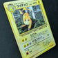 Raichu Vending Series 2 Red Pokemon No.026 Glossy Promo Japanese 1998 LP/NM