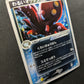 Dark Octillery ex Team Rocket Returns 034/084 Pokemon 1st Ed Japanese Holo LP