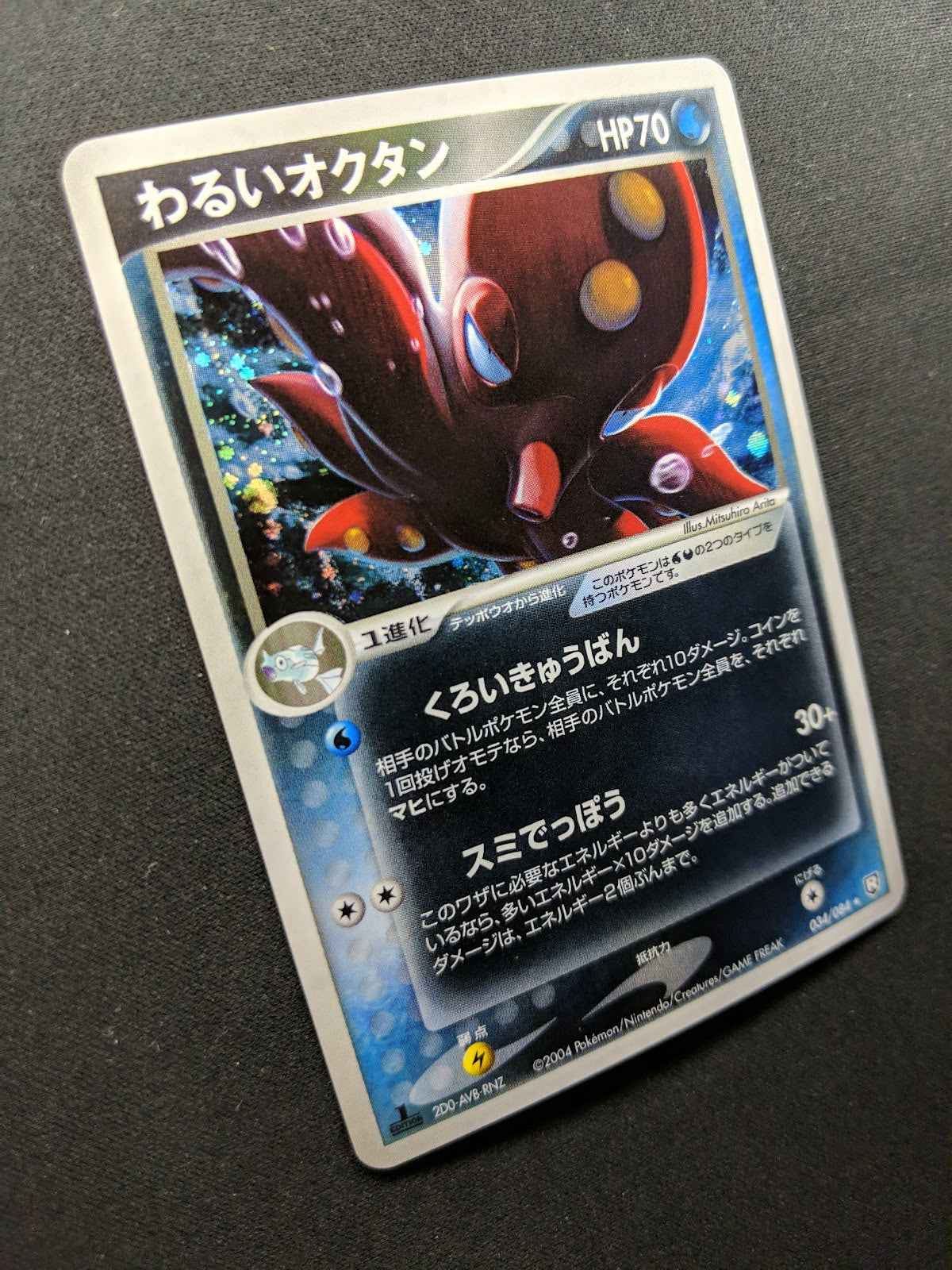 Dark Octillery ex Team Rocket Returns 034/084 Pokemon 1st Ed Japanese Holo LP