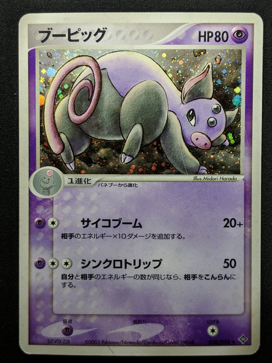 Grumpig ex Dragon 030/054 Pokemon Japanese Unlimited Rare Holo 2003 ADV MP