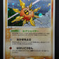 Solrock ex Legend Maker 056/086 Pokemon Japanese Unlimited Rare Holo 2005 LP/NM