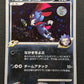 Weavile G Pt1 Platinum 061/096 Pokemon 1st Edition Japanese Rare Holo 2008 MP
