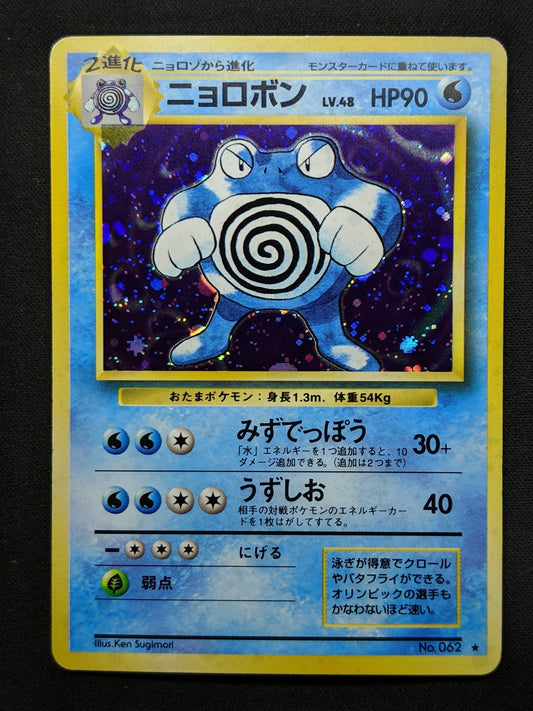 Poliwrath Base Set Pokemon No.062 Japanese Rare Holo 1996 WOTC Foil LP