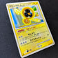 Fan Rotom Pt2 Rising Rivals 034/090 Pokemon 1st Edition Japanese Holo Rare MP/LP