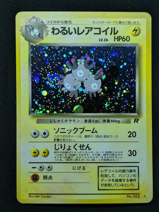 Dark Magneton Team Rocket Pokemon No.082 Japanese Rare Holo 1997 WOTC Foil MP/LP