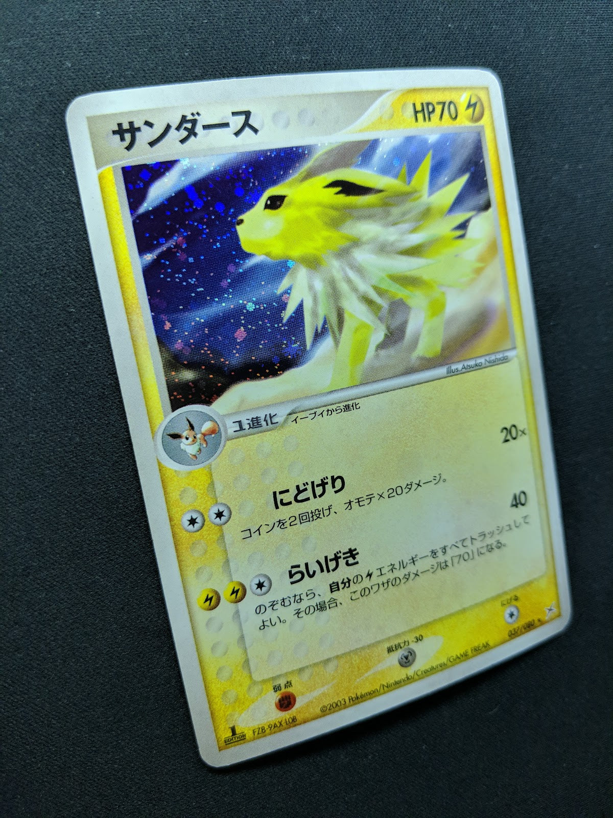 Jolteon ex Sandstorm 037/080 Pokemon 1st Edition Japanese Rare Holo 2003 MP/LP