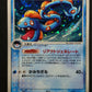 Huntail ex Legend Maker 031/086 Pokemon 1st Edition Japanese Rare Holo PCG MP