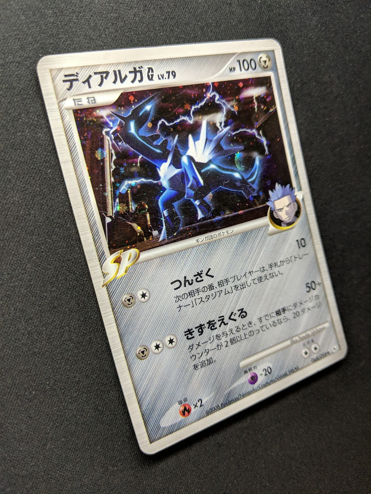 Dialga G Pt1 Platinum 065/096 Pokemon Japanese Unlimited Rare Holo 2008 MP