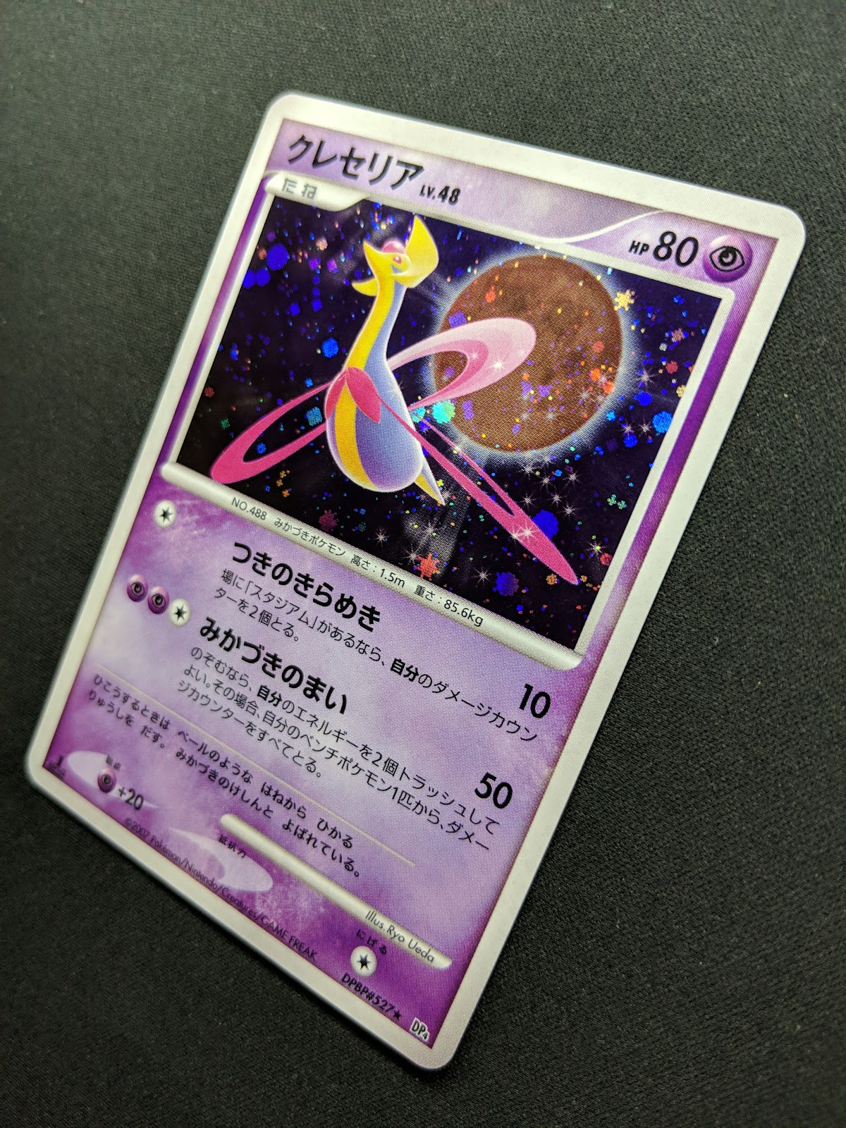 Cresselia DP4 Great Encounters Pokemon 1st Edition DPBP#527 Japanese Holo NM