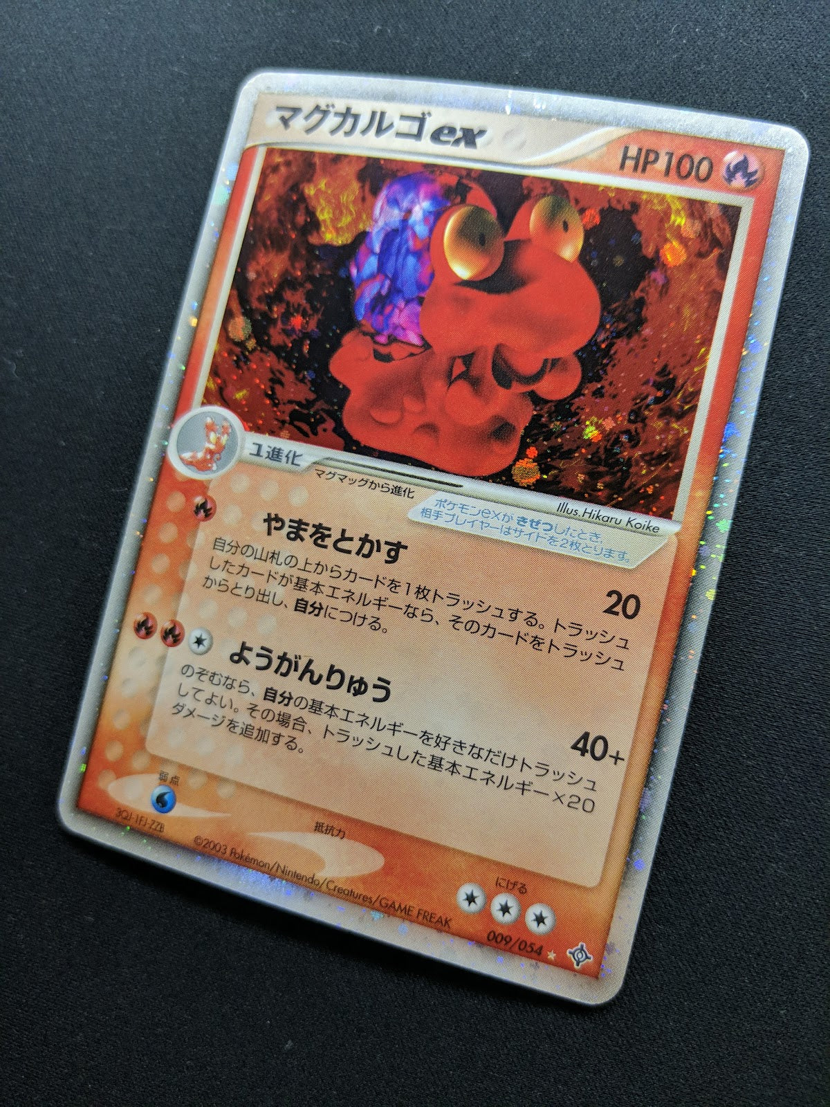 Magcargo ex Dragon 009/054 Pokemon Japanese Unlimited Ultra Rare Holo 2003 LP