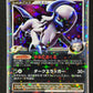 Absol G LV.X Pt3 Supreme Victors 065/100 Pokemon 1st Edition Japanese Holo NM
