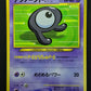 Unown R No.201 Promo Pokemon Japanese 2000 Rare Glossy CoroCoro Comic LP