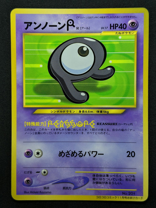 Unown R No.201 Promo Pokemon Japanese 2000 Rare Glossy CoroCoro Comic LP