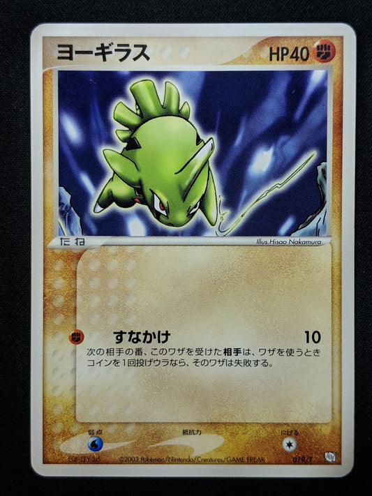 Larvitar 019/T Promo Pokemon Card Trainers Vol. 20 Japanese 2003 Rare LP