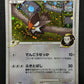 Staraptor FB Pt3 Supreme Victors 080/100 Pokemon 1st Edition Japanese Holo MP/LP