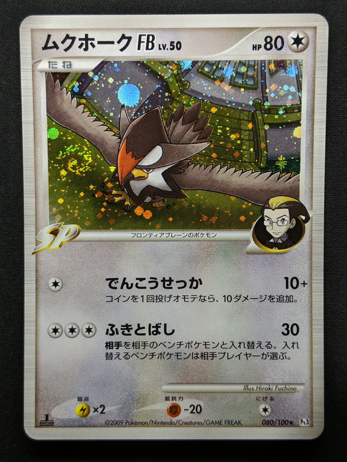 Staraptor FB Pt3 Supreme Victors 080/100 Pokemon 1st Edition Japanese Holo MP/LP