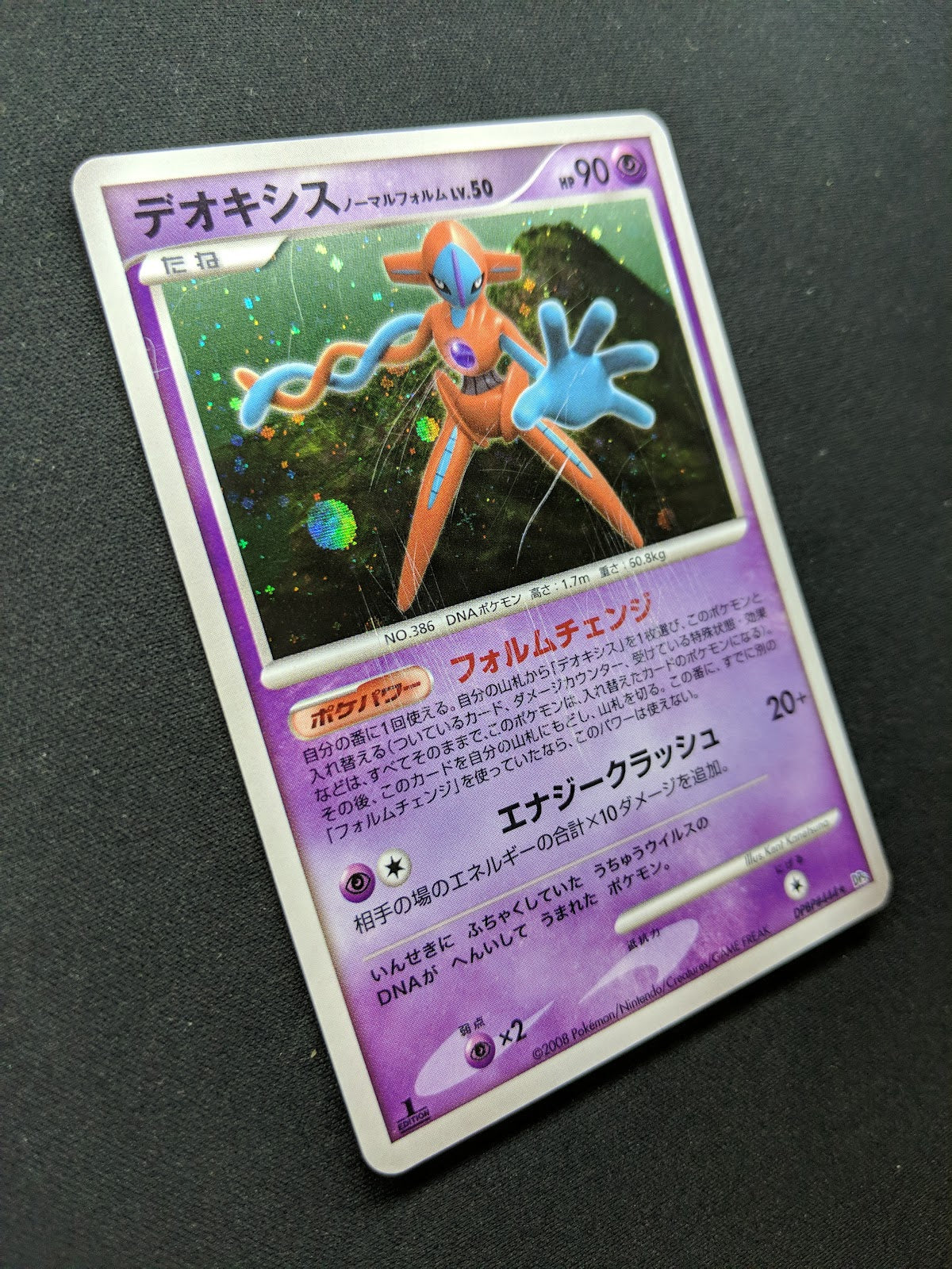 Deoxys Normal Forme DP5 Legends Awakened 1st Ed DPBP#444 Japanese Holo HP