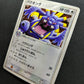 Exploud ex Hidden Legends 064/083 Pokemon Japanese Unlimited Rare Holo ADV MP/LP