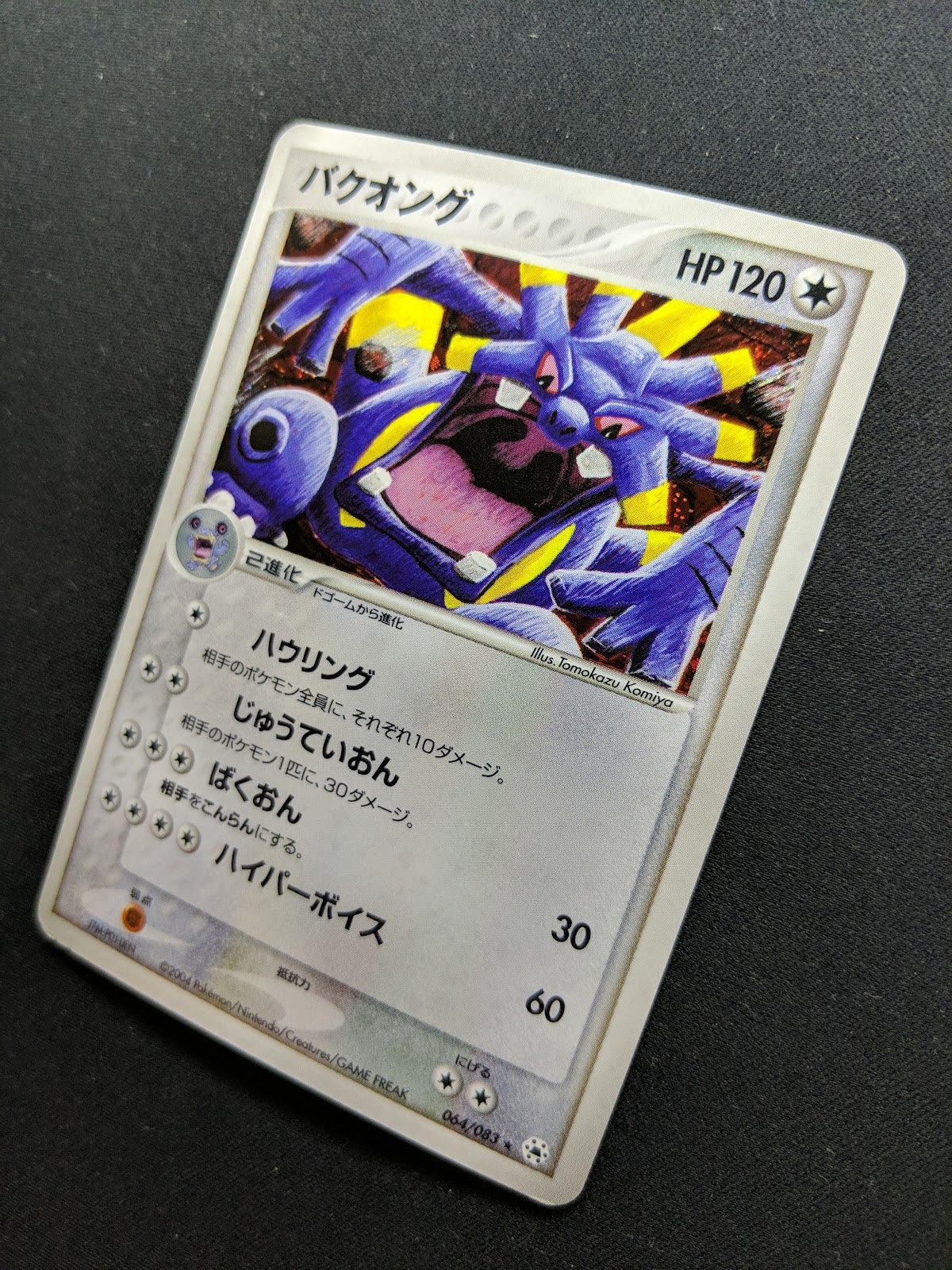 Exploud ex Hidden Legends 064/083 Pokemon Japanese Unlimited Rare Holo ADV MP/LP